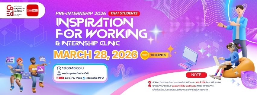 Inspiration for working 2026 TH students