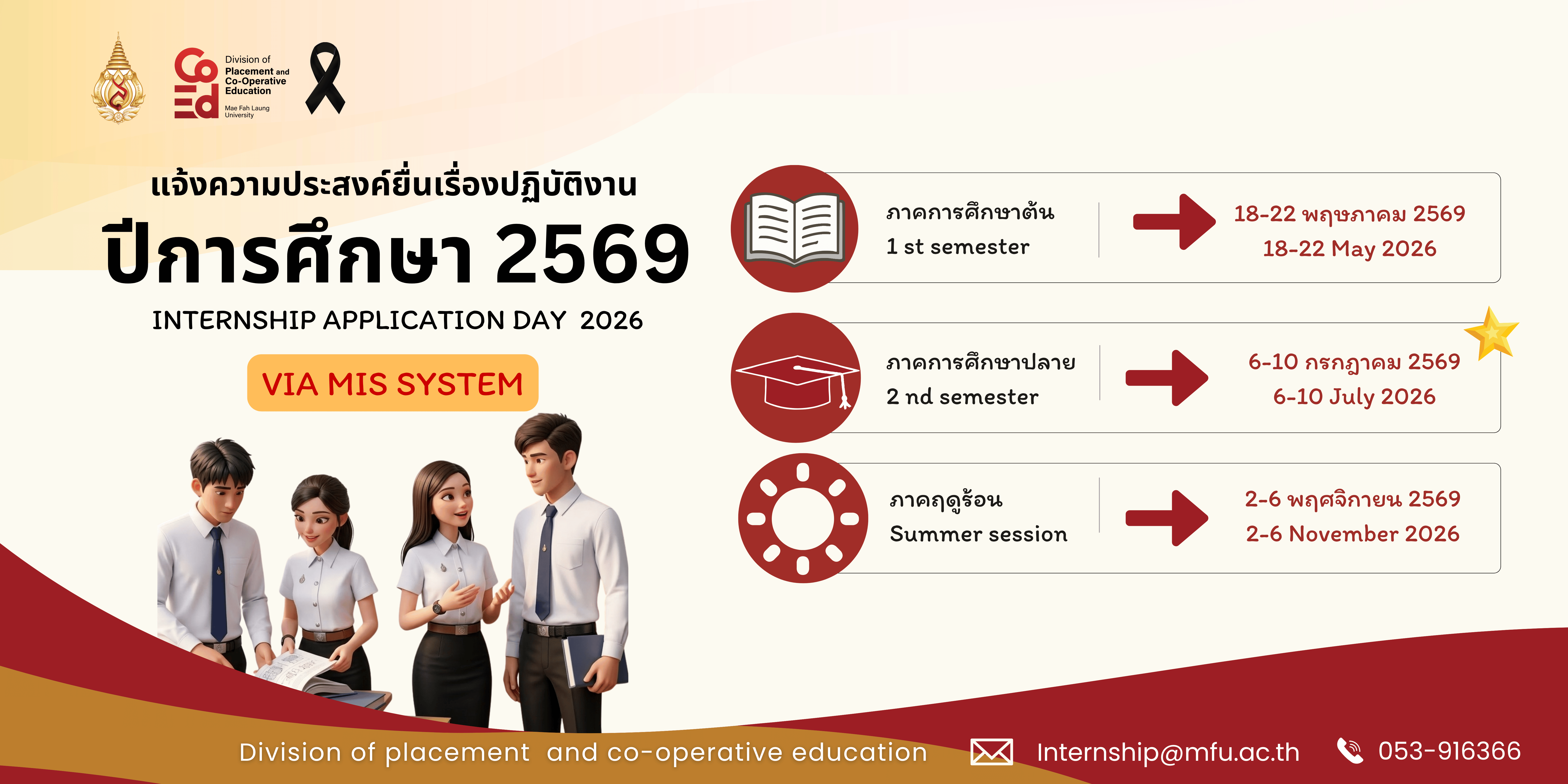 ยื่นเรื่อง