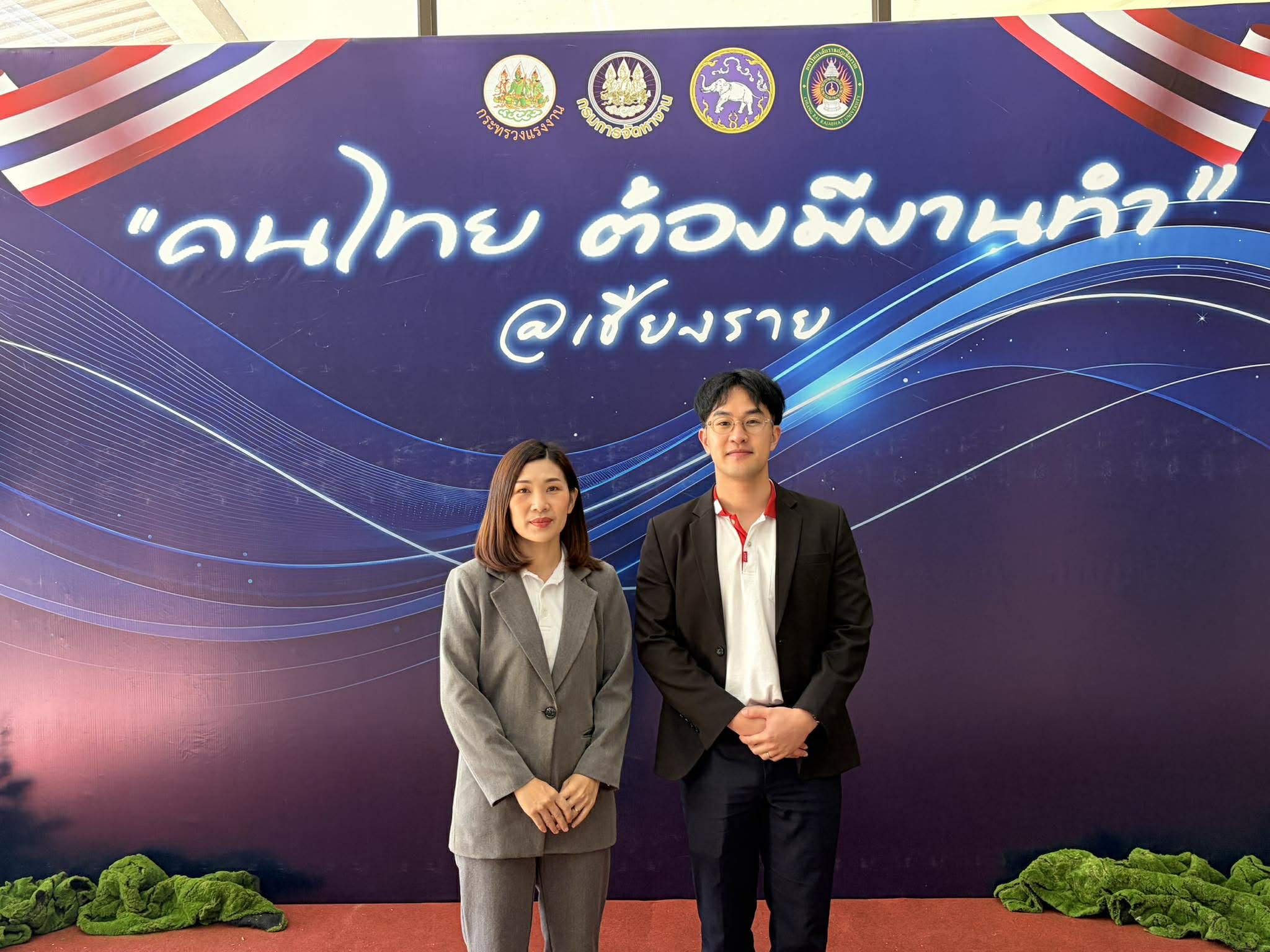 ร่วมงาน “สร้างงาน และเส้นทางสู่อาชีพ JOB FAIR @ CHIANG RAI 