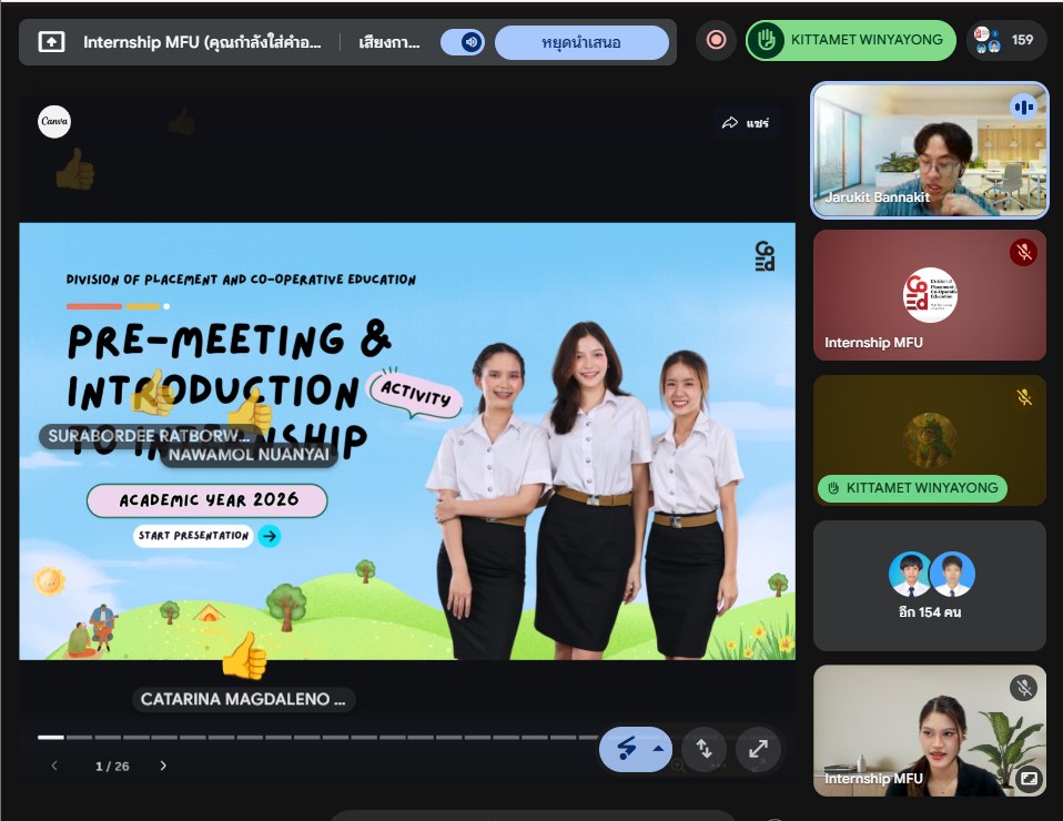 กิจกรรม Pre-Meeting & Introduction to Internship 2026 สาขาวิชาวิศวกรรมคอมพิวเตอร์ 