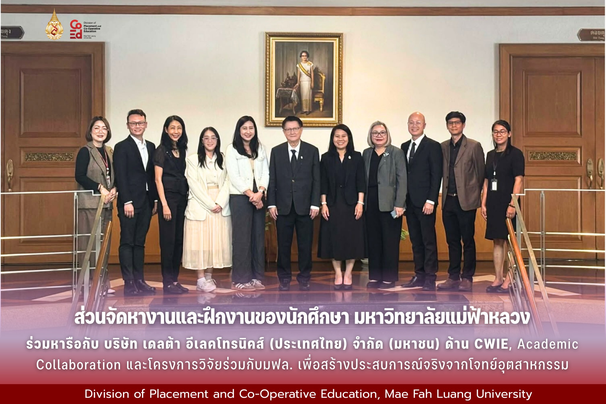 ร่วมหารือกับคณะผู้แทนจาก บริษัท เดลต้า อีเลคโทรนิคส์ (ประเทศไทย) จำกัด (มหาชน) 