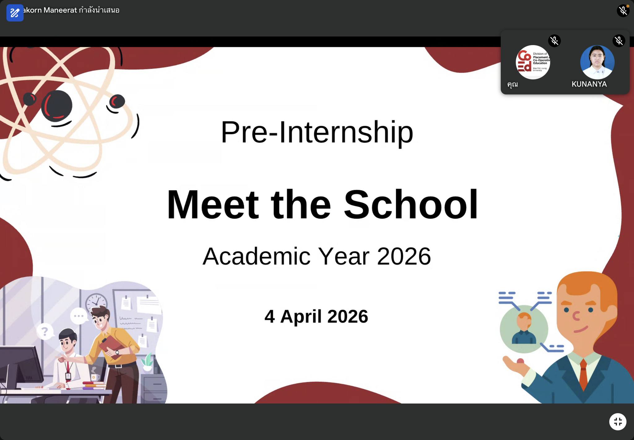 กิจกรรม “สำนักวิชาพบนักศึกษา” ประจำปีการศึกษา 2569 สาขาวิชาเคมีประยุกต์