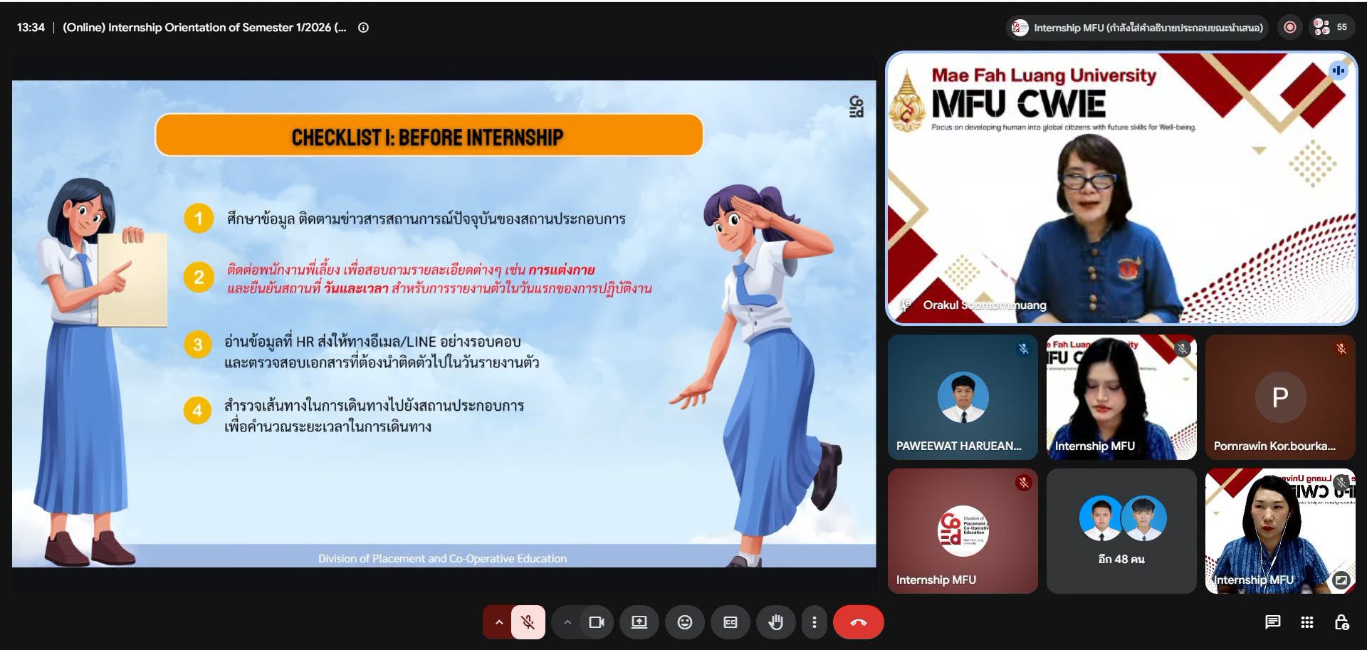 กิจกรรมปฐมนิเทศนักศึกษาปฏิบัติงาน ภาคการศึกษาต้น ปีการศึกษา 2569