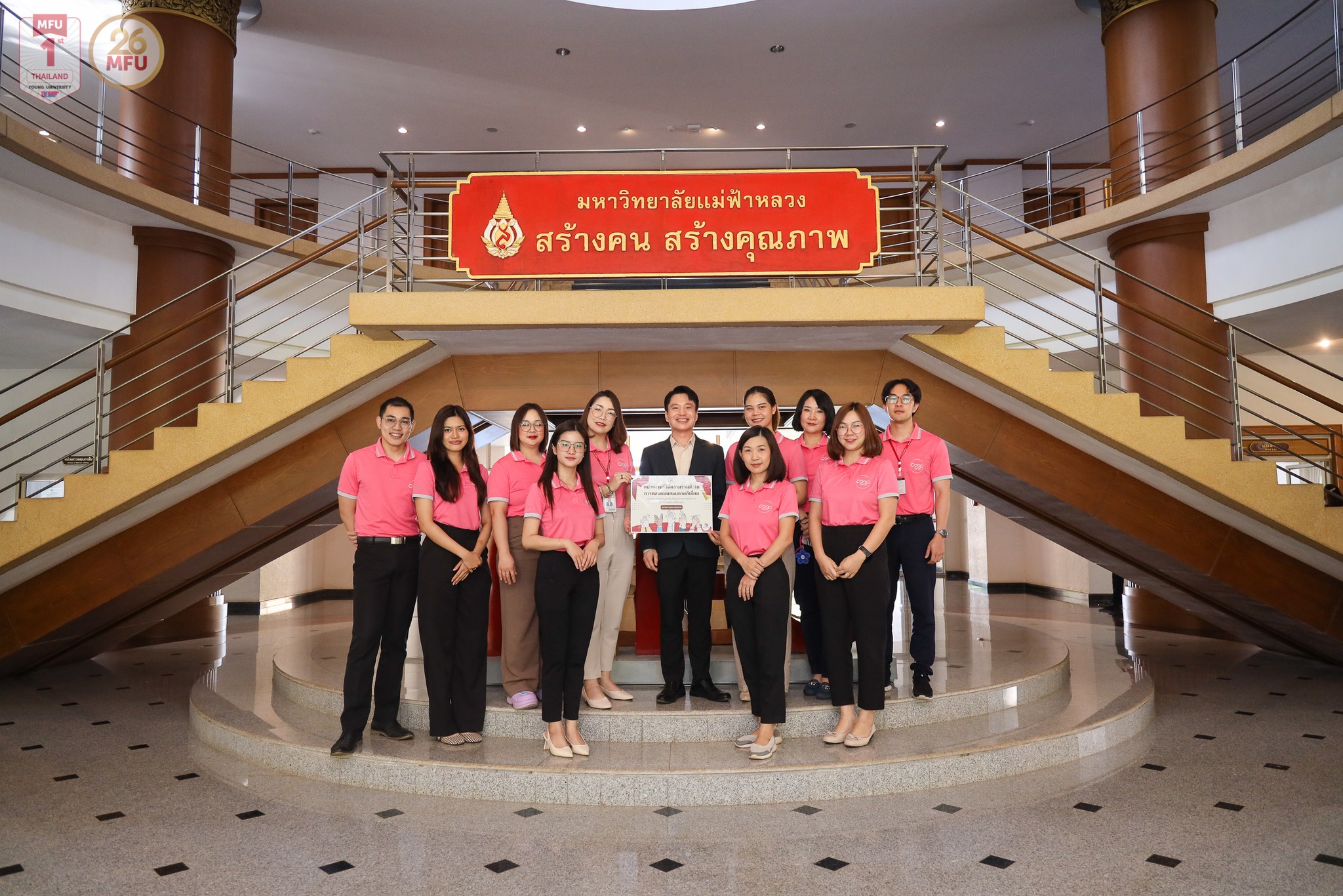 รางวัลหน่วยงานที่ให้ความร่วมมือในการตอบแบบสอบถามความผูกพันต่อองค์กรดีเยี่ยม ประจำปี 2567