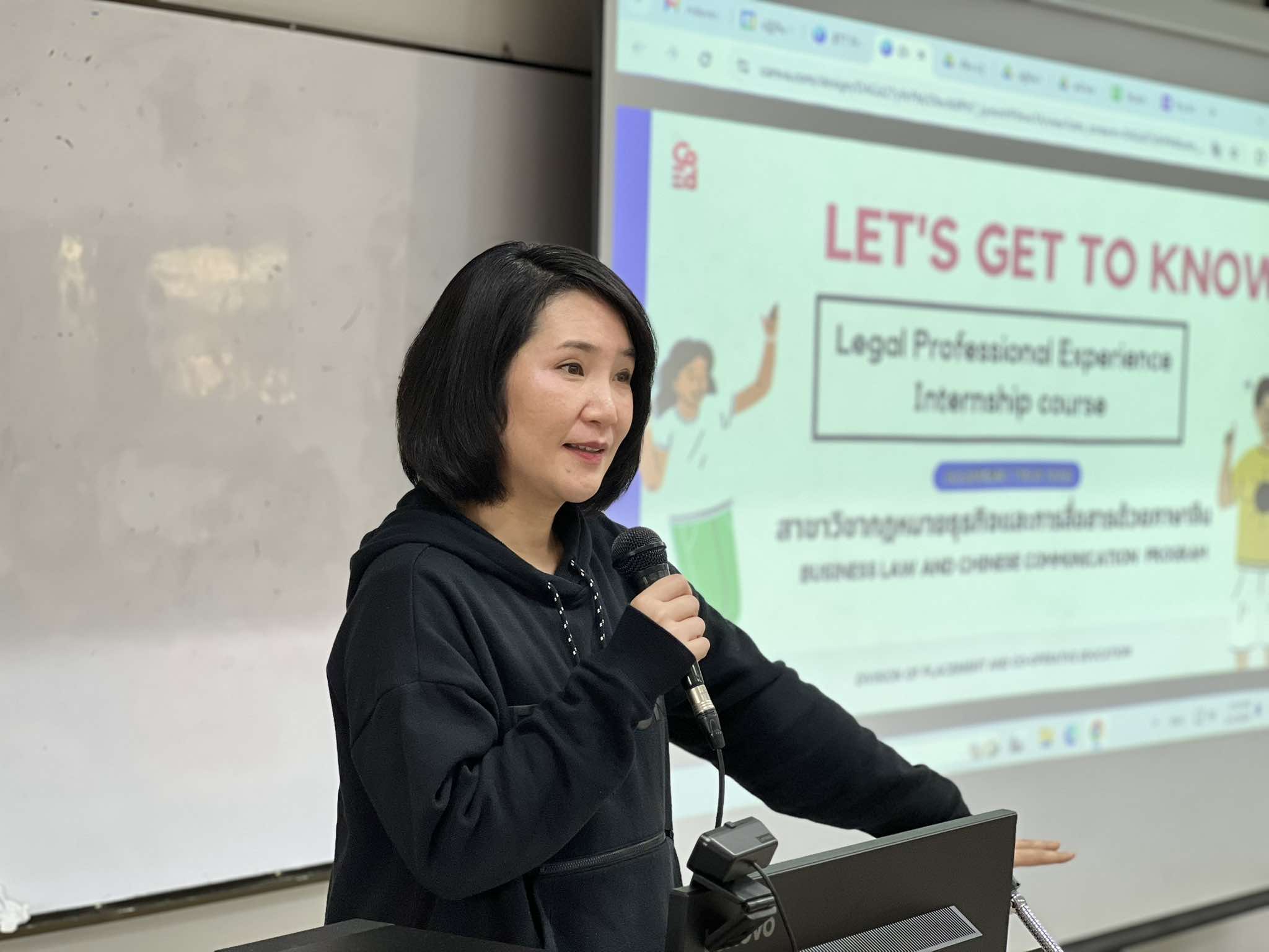 กิจกรรม Pre-Meeting & Introduction to Internship 2025 สาขาวิชากฎหมายธุรกิจและการสื่อสารด้วยภาษาจีน