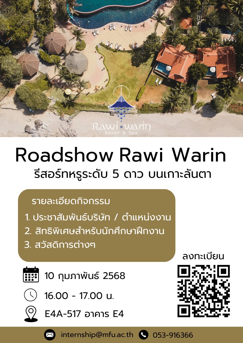 Roadshow โรงแรมรวิวาริน รีสอร์ทแอนด์สปา