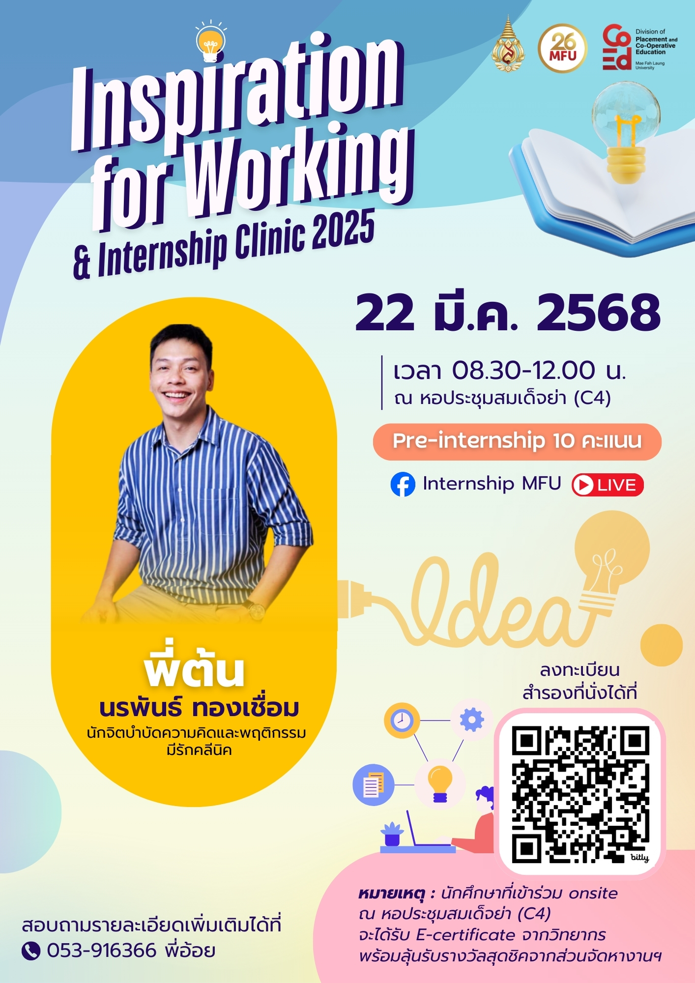 Inspiration for Working & Internship Clinic