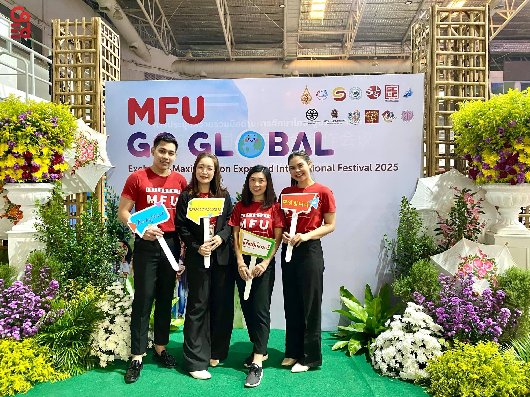 MFU Exchange Maximization Expo and International Food & Cultural Festival 2025
