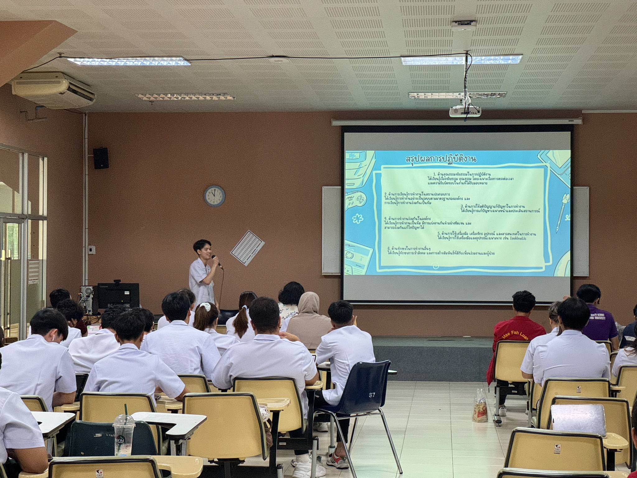 กิจกรรม CWIE Presentation 2/2024 | สาขาวิชาวิทยาศาสตร์การกีฬาและสุขภาพ สำนักวิชาวิทยาศาสตร์สุขภาพ