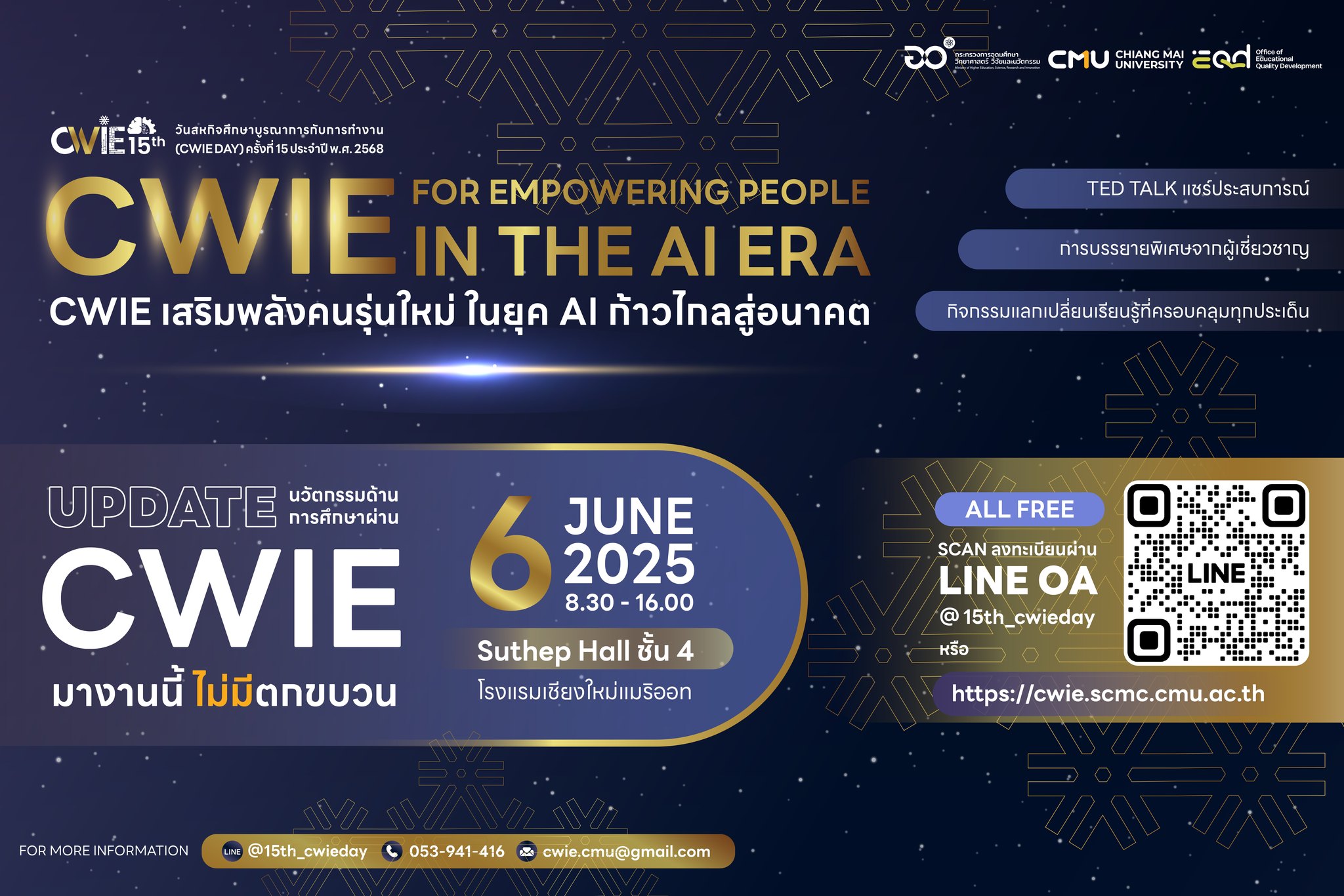 CWIE DAY 2025 – พลิกโฉมการศึกษา เตรียมความพร้อมสู่โลกแห่งการทำงาน