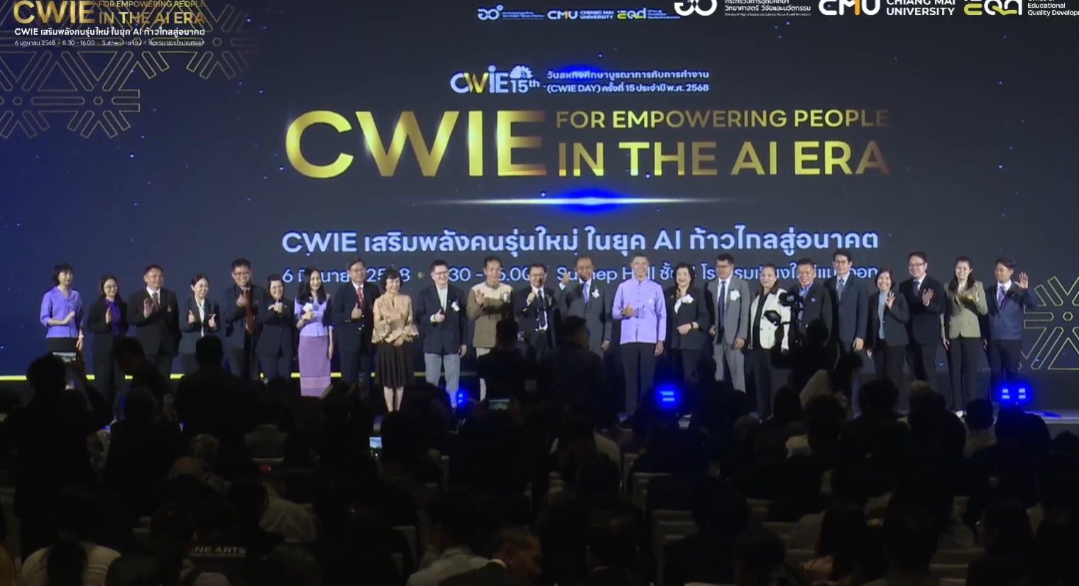 วันสหกิจศึกษาบูรณาการกับการทำงานครั้งที่ 15 ประจำปี พ.ศ. 2568 ภายใต้แนวคิด CWIE เสริมพลังคนรุ่นใหม่ในยุค AI ก้าวไกลสู่อนาคต