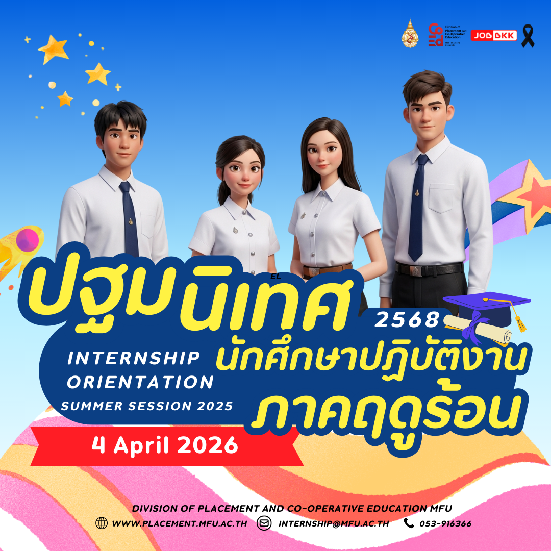 Internship Orientation Summer Session 3/2025