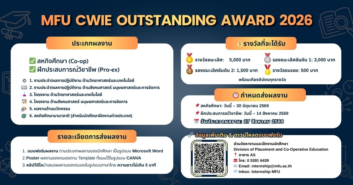 MFU CWIE OUTSTANDING AWARDS 2026 