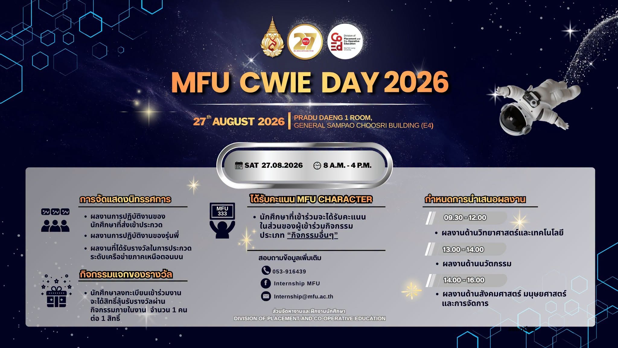 MFU CWIE Outstanding Award 2026