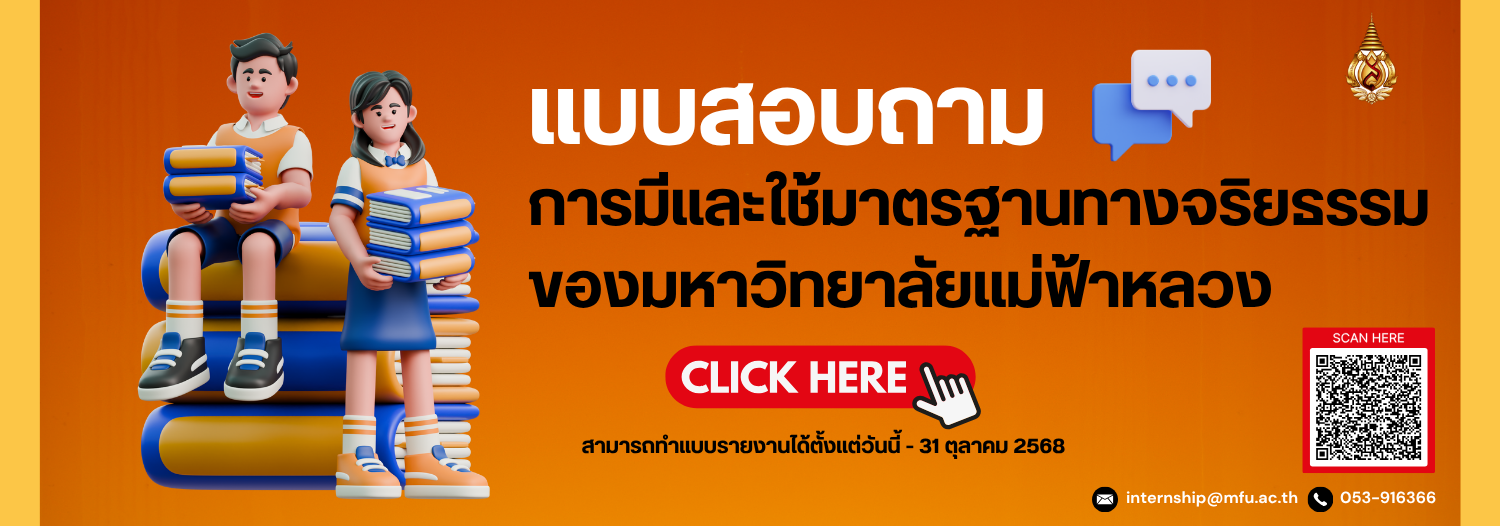 แบบสอบถาม