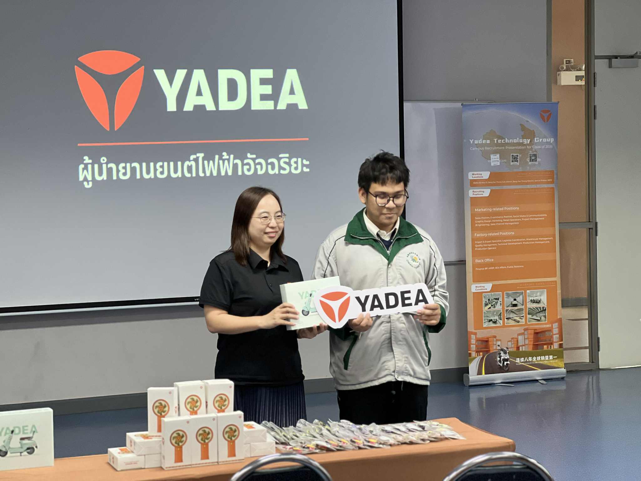 Roadshow บริษัท ยาเดีย เทคโนโลยี (ประเทศไทย) จำกัด