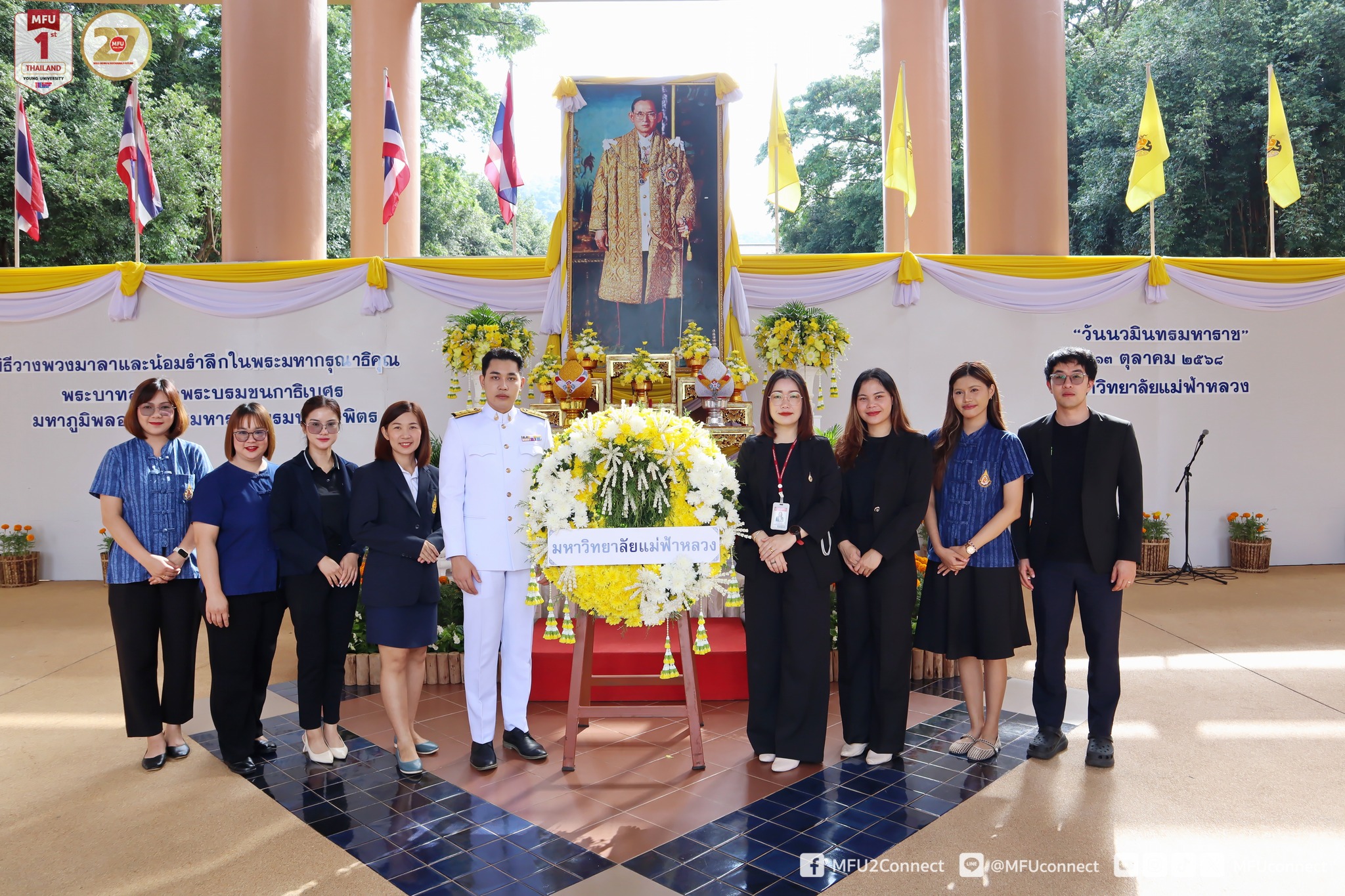 พิธีวางพวงมาลาและน้อมรำลึกในพระมหากรุณาธิคุณ เนื่องใน “วันนวมินทรมหาราช” 